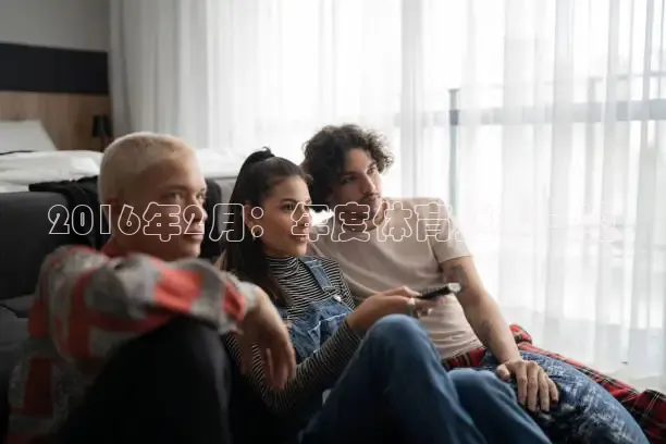 劲爆体育nba电视直播表