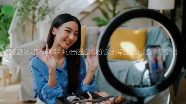 劲爆体育频道在线直播