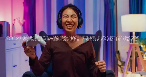劲爆体育频道在线直播