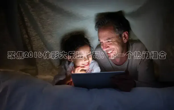 劲爆体育app官方