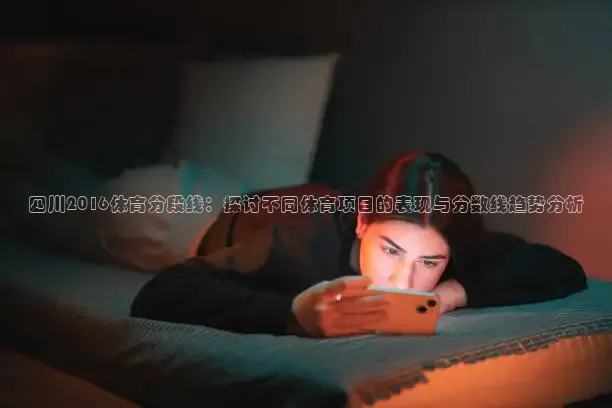 nba直播在线观看劲爆体育